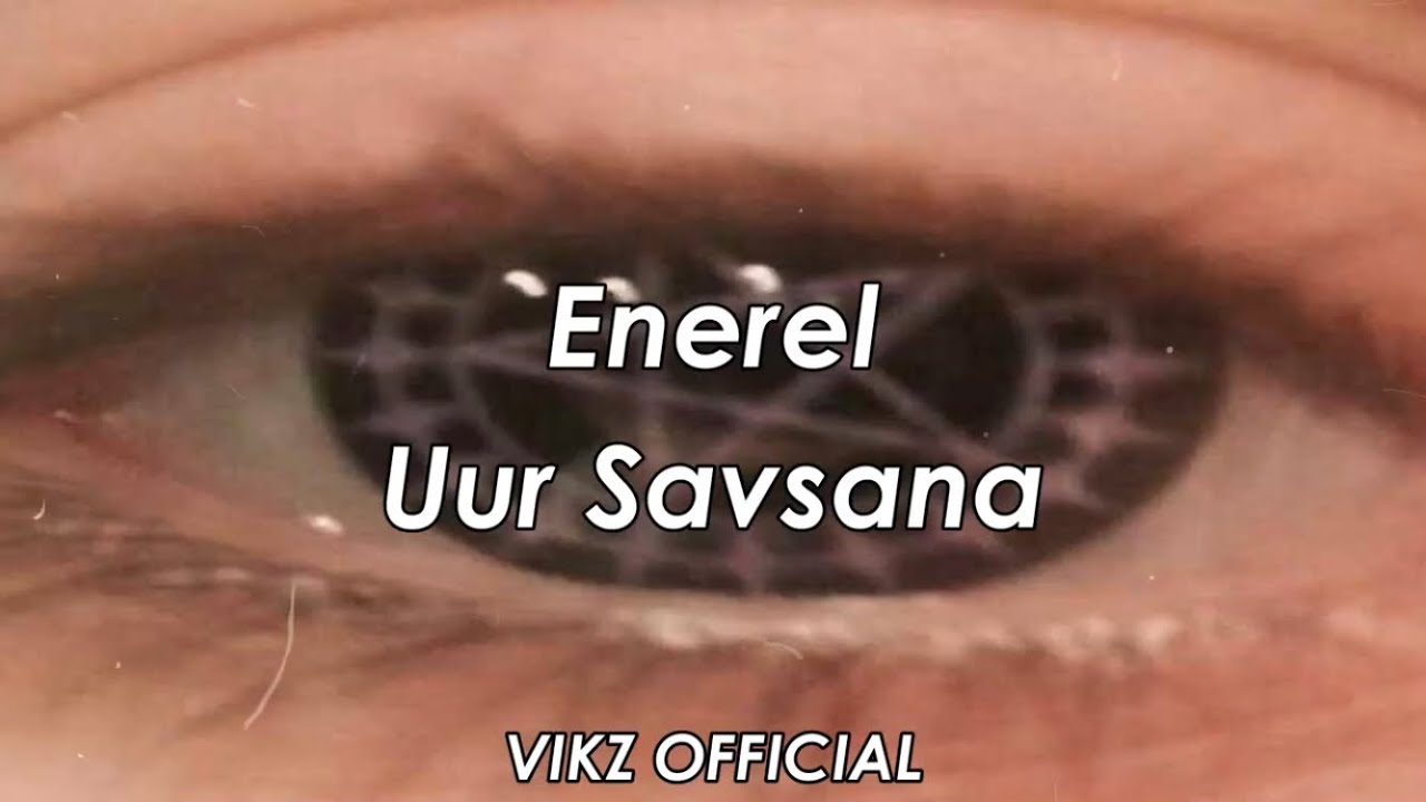 Enerel - Uur Savsana ft. baatarfly (lyrics)