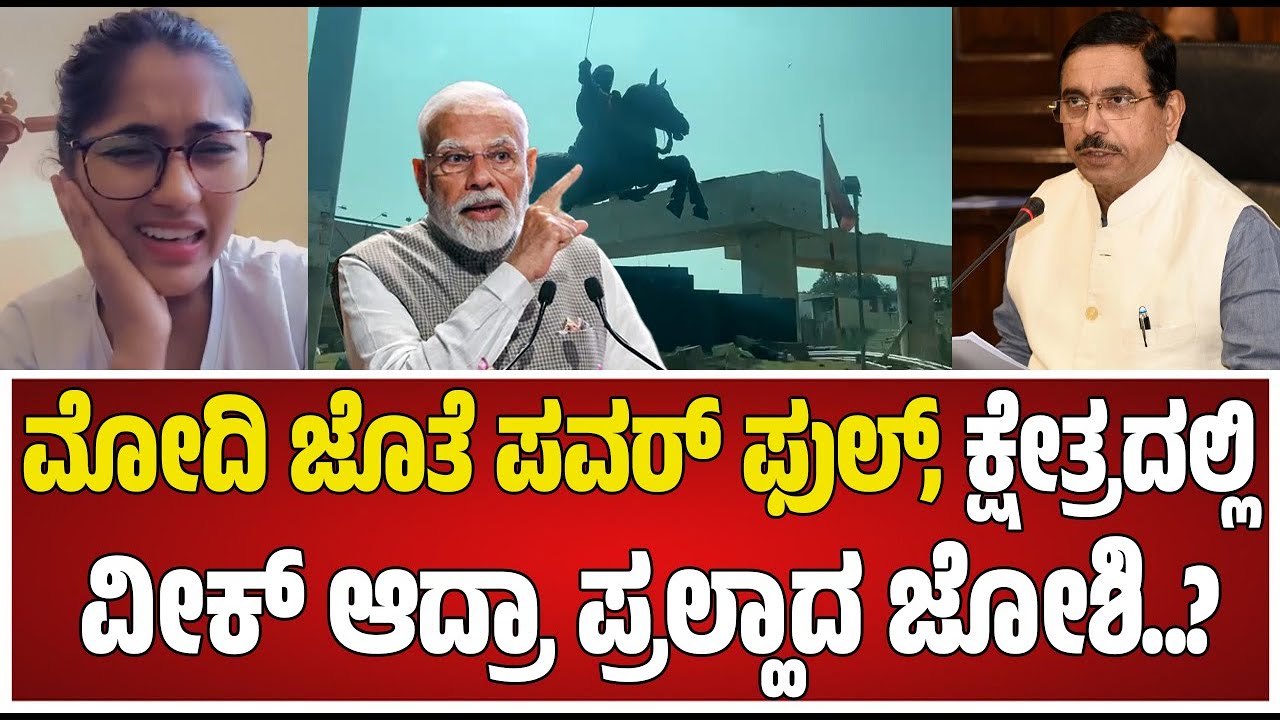 Hubballi flyover work delayed: Pralhad Joshi | Chennamma circle | ಇನ್ನೆಷ್ಟು ವರ್ಷ ಬೇಕು? #pratidhvani