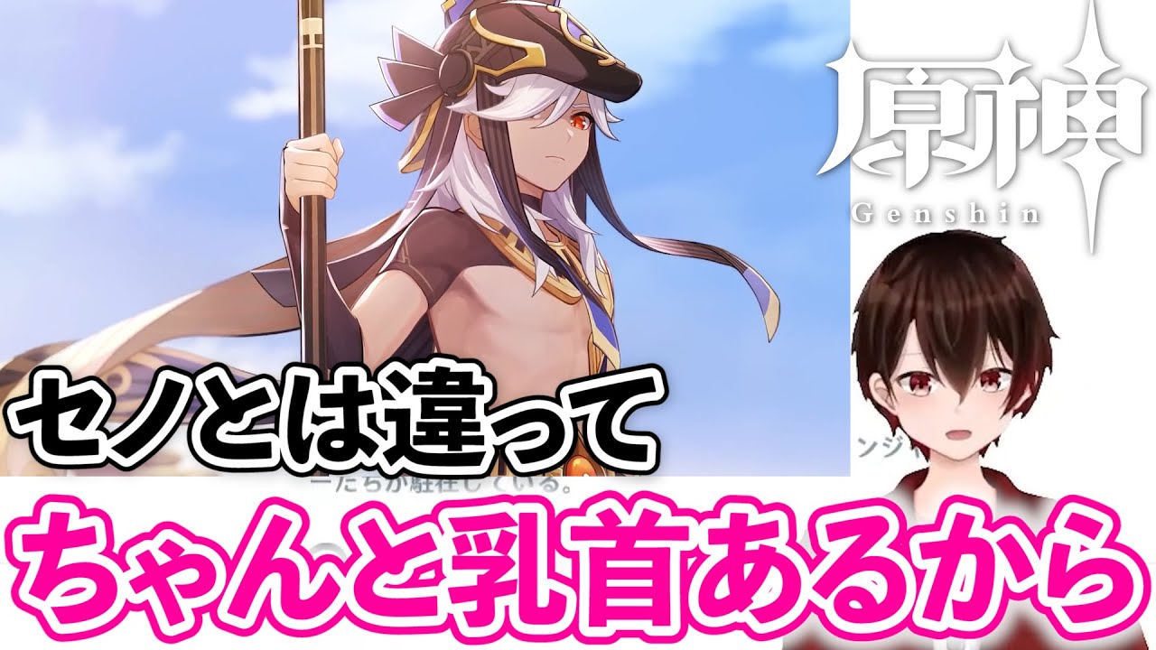 セノ、乳首無い問題に真っ向勝負【原神】