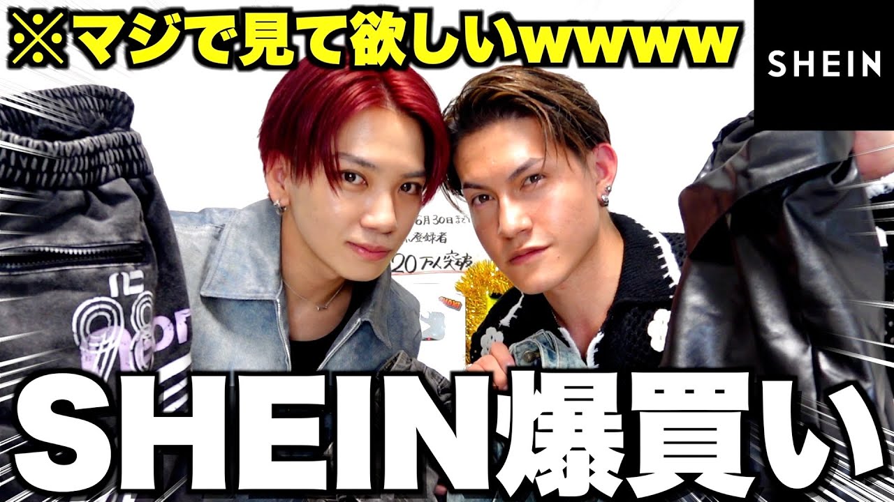【SHEIN】絶対モテる春服コーデ3万円分の購入品紹介が色々ヤバくて過去一爆笑したwwwww