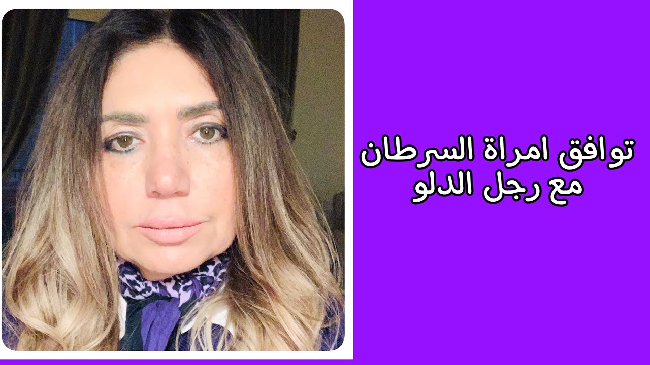 توافق امراة السرطان مع رجل الدلو