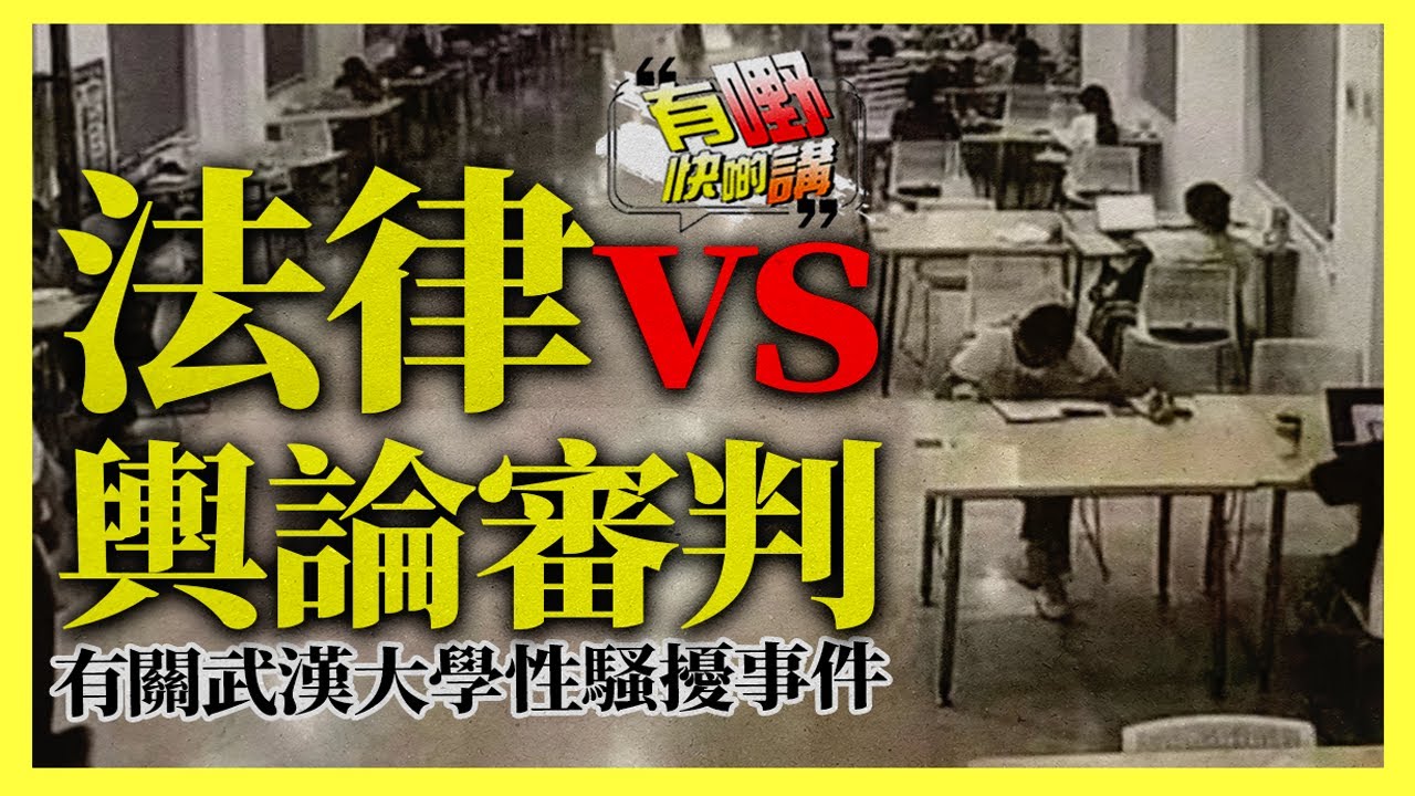 武漢大學性騷擾案掀起輿論風暴 | 美中俄月球爭奪戰升級 | 特朗普關稅戰誰笑到最後 | 有嘢快啲講 | 梁建鋒 | Dennis | Ken Ken | Eddie