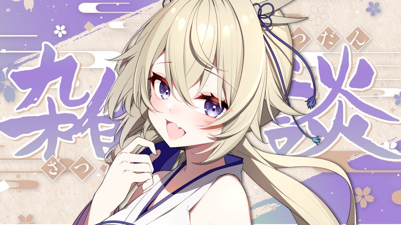 【#雑談 】一週間頑張りましょう！！元気なマシンガントークVです【百雲みや/#Vtuber 】