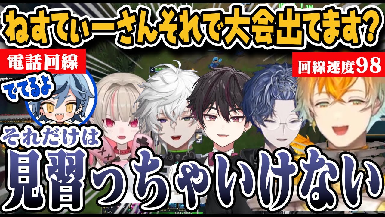 【#KZHCUPinLoL】宇佐美の回線速度が遅すぎて心配になる熱血卍リベンジャーズ【にじさんじ/切り抜き/宇佐美リト/叢雲カゲツ/小柳ロウ/酒寄颯馬/魔界ノりりむ】