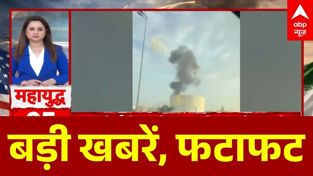 Top News: अभी की बड़ी खबरें  | Israel Attack on Iran | T20 World Cup 2026 | World War 3 | Headlines