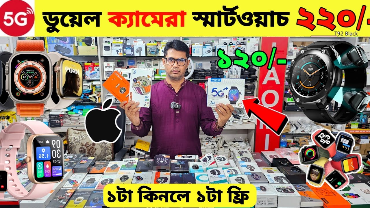 Smart Watch Price In Bangladesh 2025🔥Apple Smartwatch Price In Bangladesh 2025 😱 Ultra Smart Watch