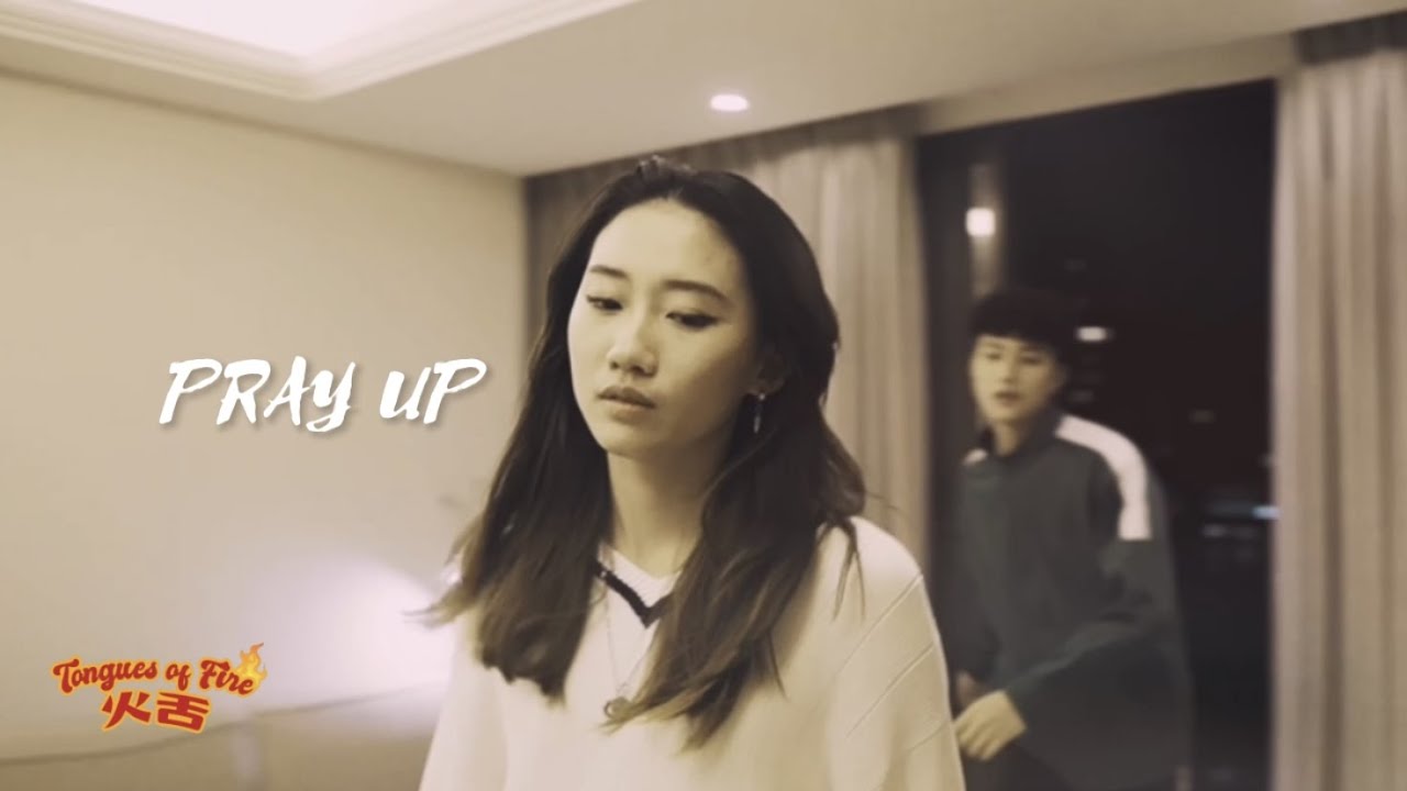 耶烙 Yellout (feat. 兆銘 Illumin8r)【Pray Up】禱起來 Official Music Video