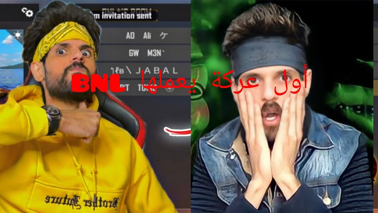 BNL يحكي على أول عركة عملها في حياتو 😂😂