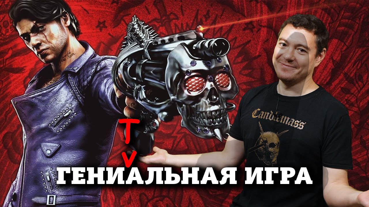 Гени(Т)альная игра - ремастер обзора Shadows of the Damned Hella Remastered I Битый Пиксель