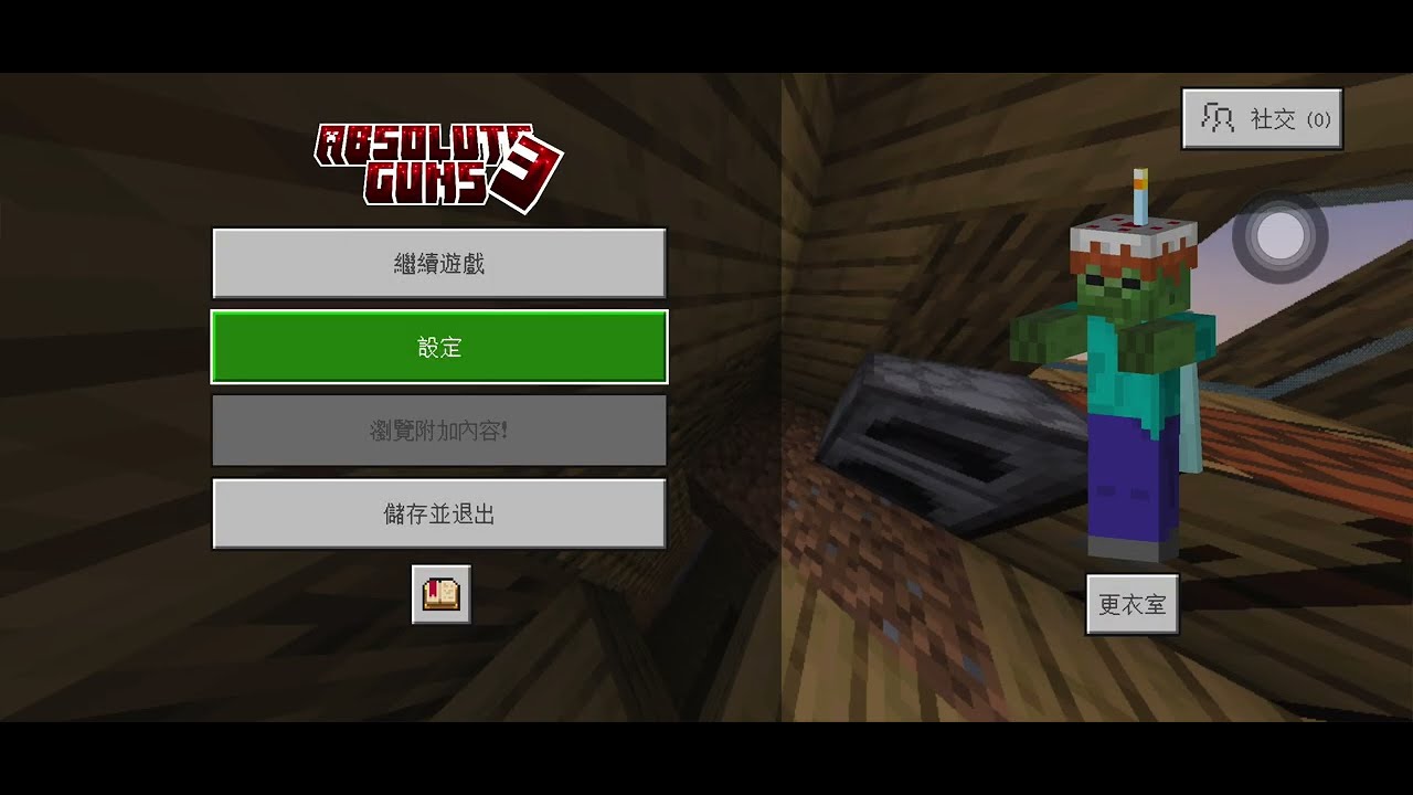 Minecraft  驚變100天 第二集￼