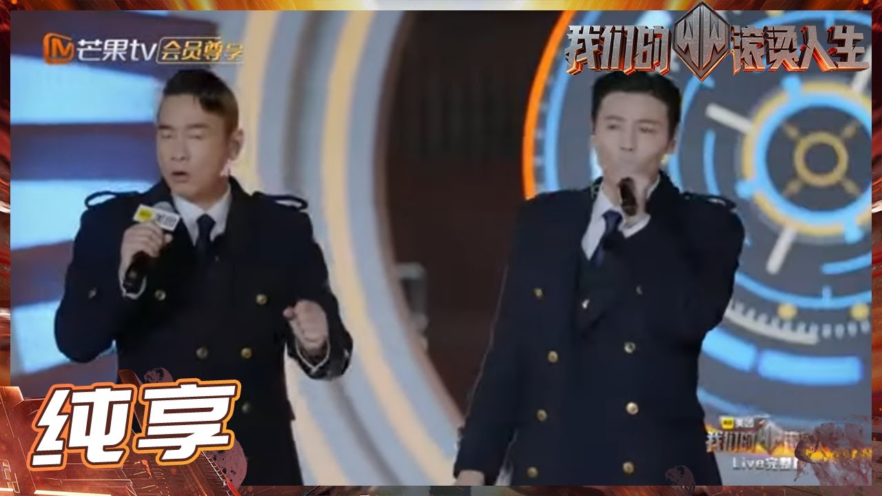 陈小春&张晋&王贺勇&高瀚宇《跳上月球》跳着跳着跳进了爱河 《我们的滚烫人生》Braving Life EP8丨MangoTV