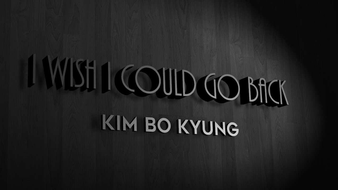 김보경 - 그때로 가고싶다