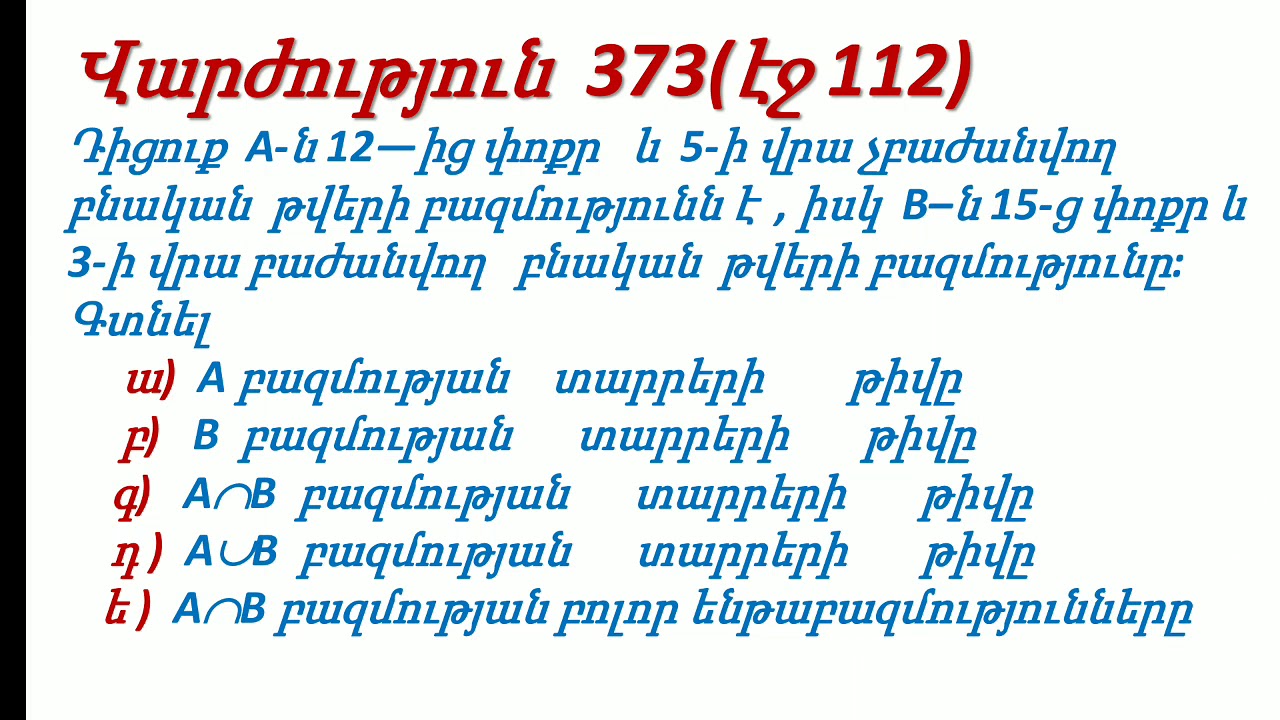 Բազմություններ