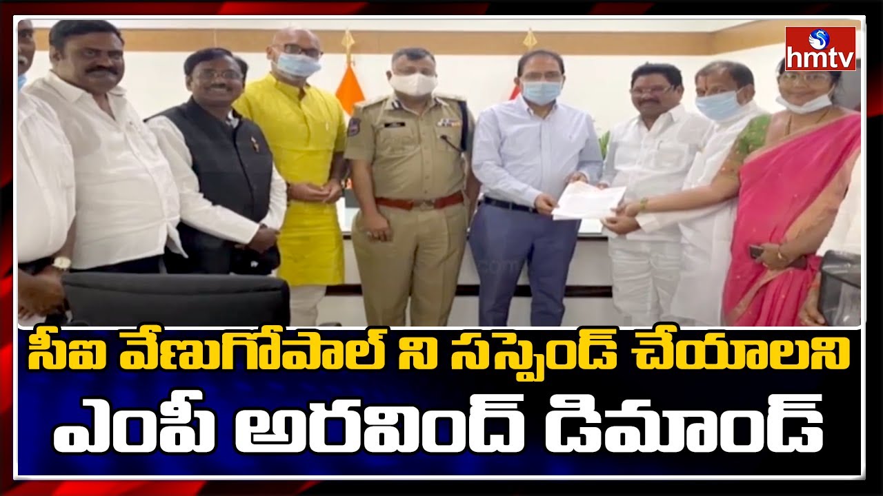 BJP MP Aravind, Vivek Venkataswamy Demands Telangana DGP to Suspend Bhainsa CI | hmtv