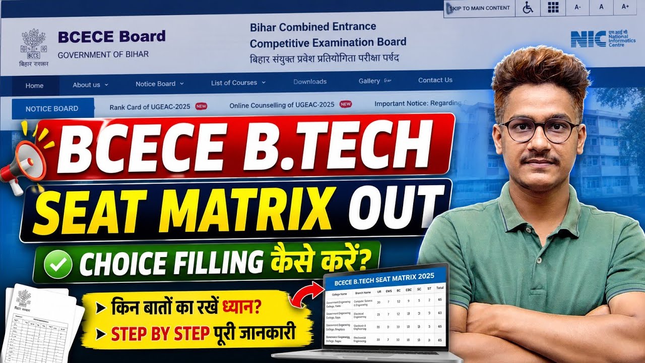 BCECE B.Tech Seat Matrix 2026 Out 🔥| Choice Filling Kaise Kare? | Branch Wise Seat Matrix #BCECE2026