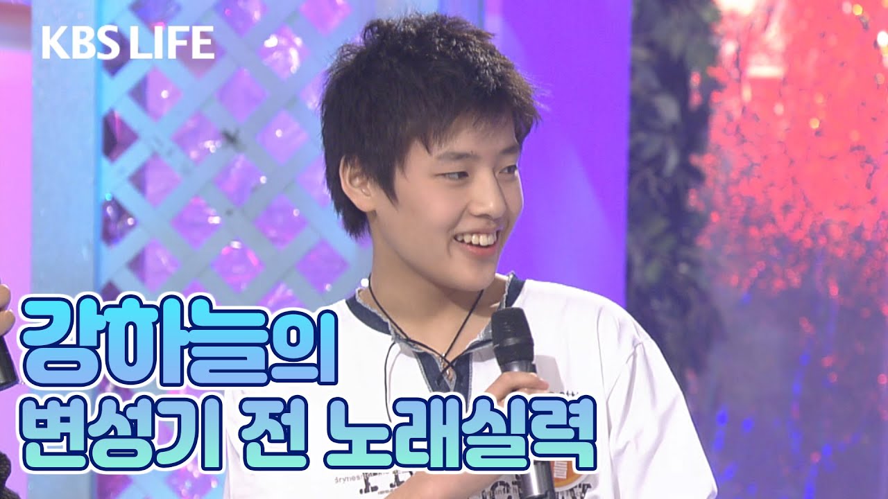 강하늘 미소년 시절_가족노래자랑 #첫승도전 [full영상]