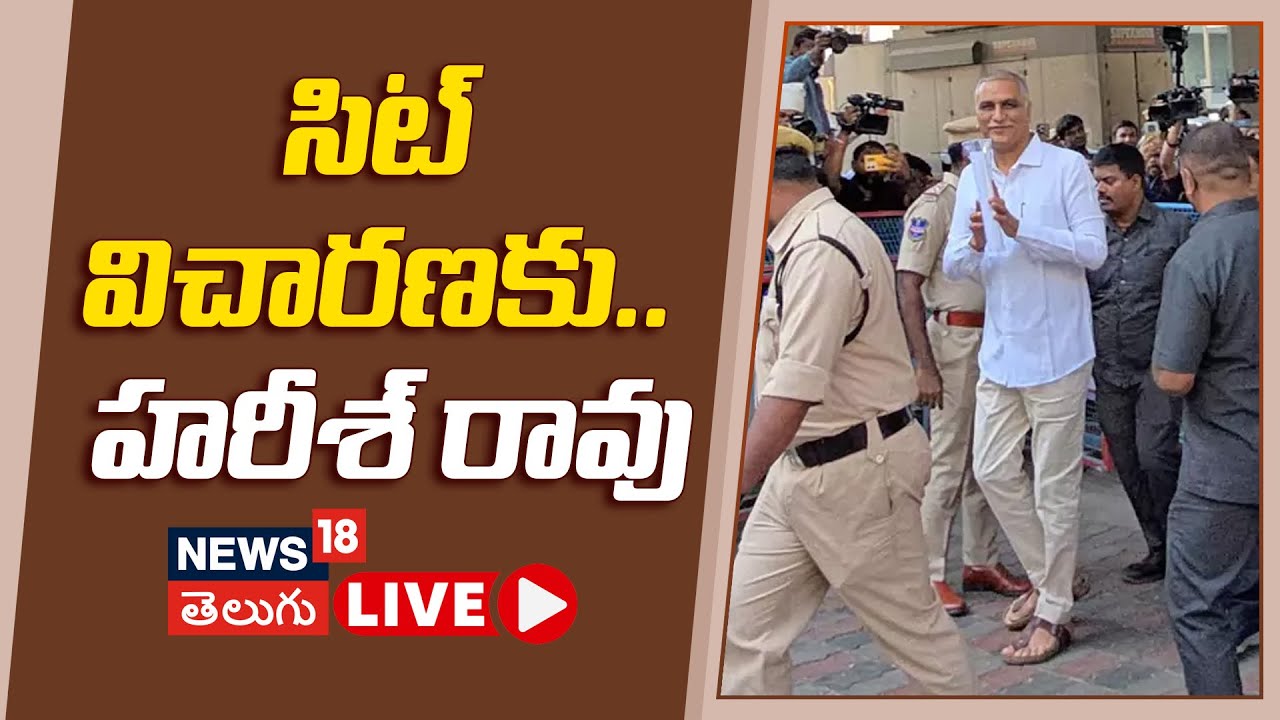 🔴LIVE | BRS MLA Harish Rao heads to sit office in phone tapping case | హరీశ్ రావు | N18VL