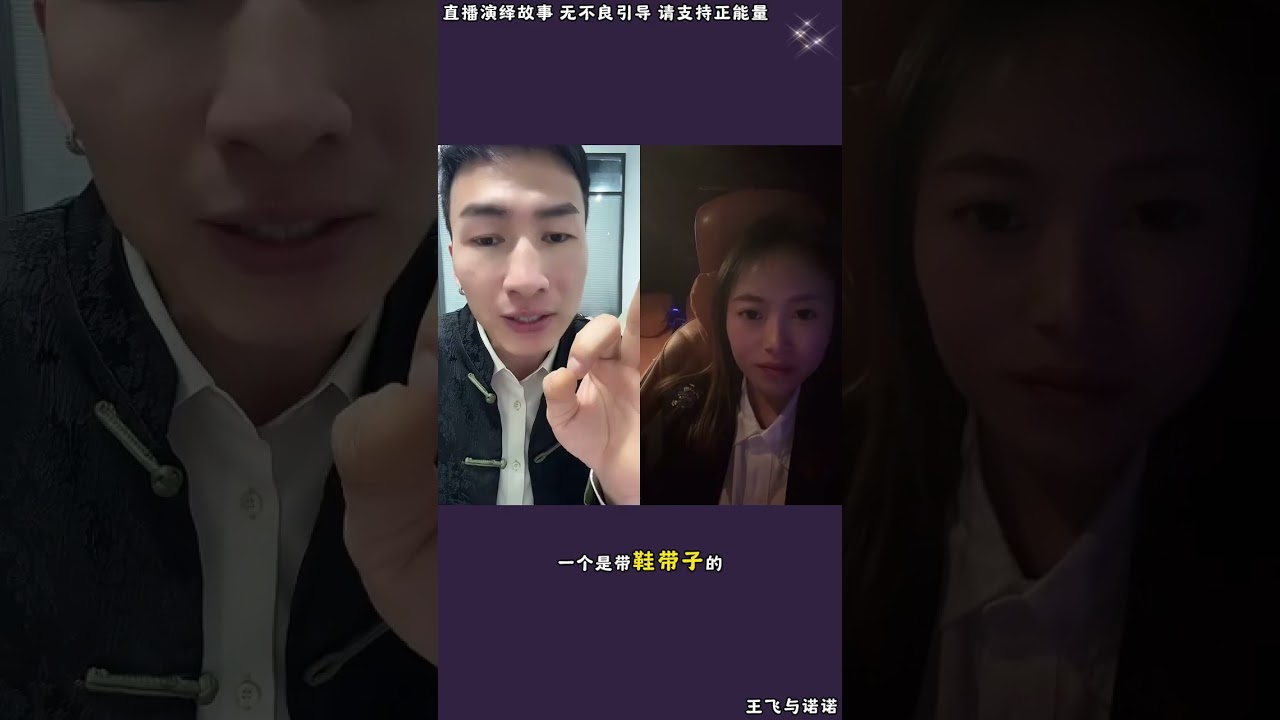 王飞与诺诺：刘云天看不起普通老百姓，刘云天说买不起不配穿，王敏偏要拿出来送福利，让刘云天眼睁睁没办法。【松哥】#阿梅#王飞#鹏少#金枝#阿曲莫#阿强#吉连#李子赫#农村姑娘