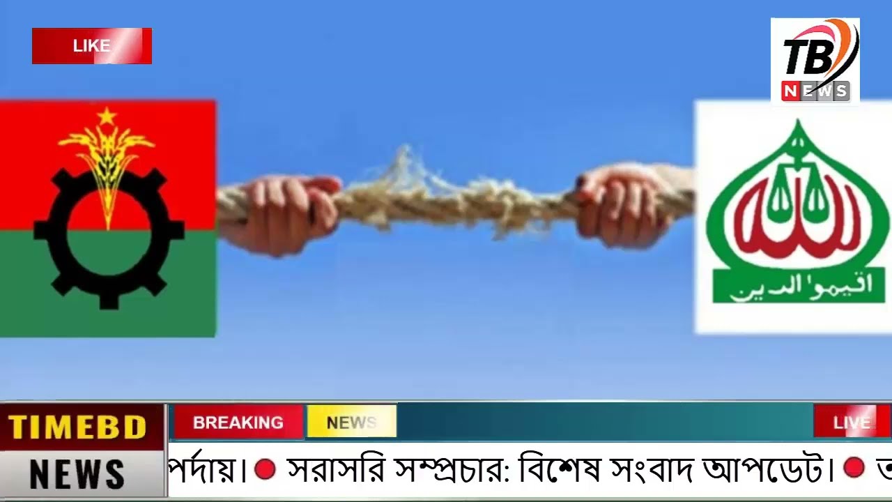 This is Ajker khobor 06February 2026 | Bangladesh latest news | somoy news | banglavision | bdnews24