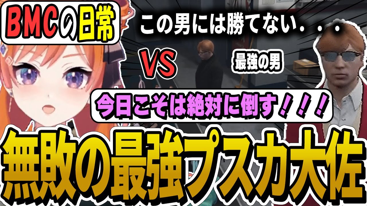 【ストグラ】うさぎさんとプスカ大佐 まとめ4【バル子/中村悠一/プスカ大佐/BMC/切り抜き/作業用BGM】