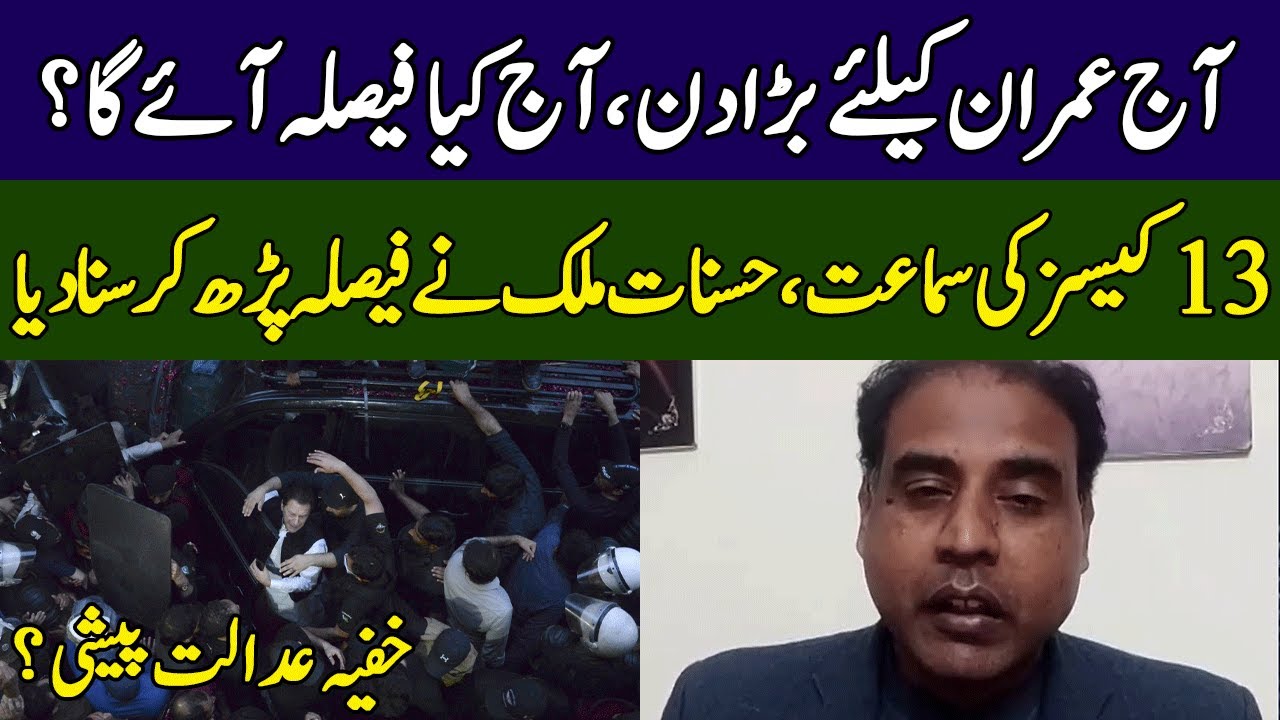BIG Day For Imran Khan | Hasnaat Malik Gives BIG News From Court | Fact Matters | 365 News | EH2W