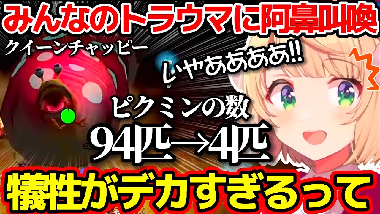 みんなのトラウマ