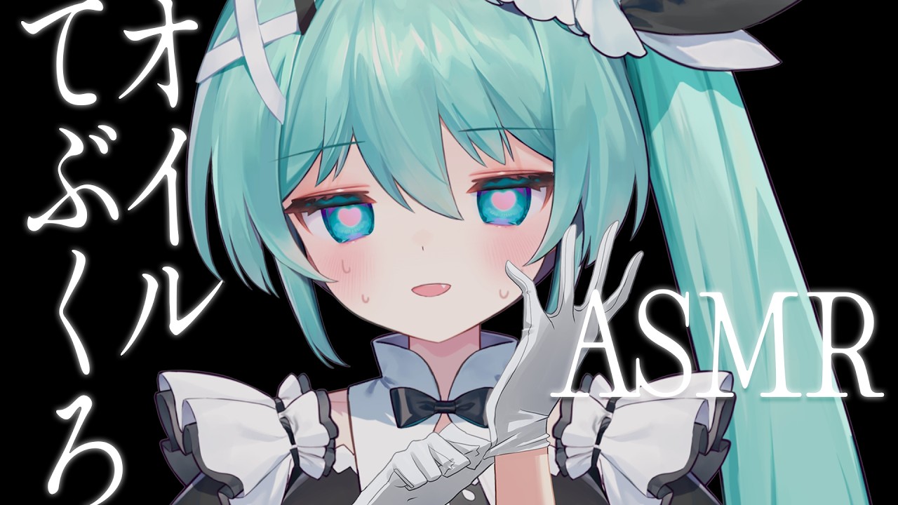 【 #asmr  】手袋とオイルで両耳きもちいASMR♡マッサージ、タッピング、耳ふう【binaural/ASMR for sleep】