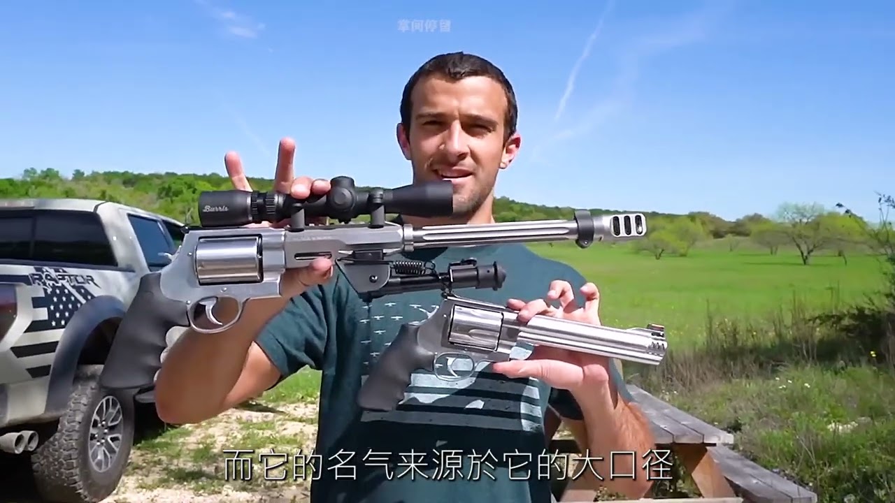 500马格纳大左轮手枪是种什么概念，会跳舞，带瞄准器的左轮手枪【掌间停留】