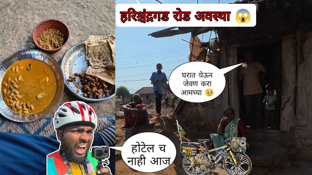 जेवायला हॉटेल नाही 😢 || गावकऱ्यांनी घरात बोलवलं जेवाय || #मराठीमानुस #mh45rider 
