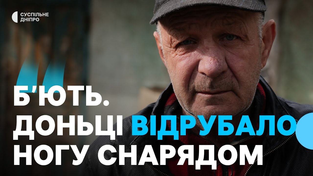«Чи на голову летить, чи повз» З Герасимівки та Братського за 10 км від фронту майже всі виїхали