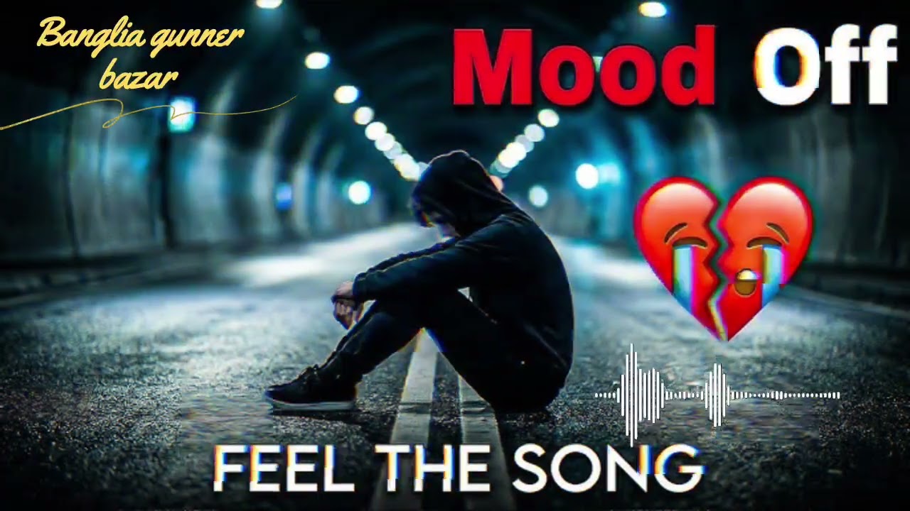 Mood Off Feel The Sng || (LO-FI) || # বাংলা গানের বাজার 