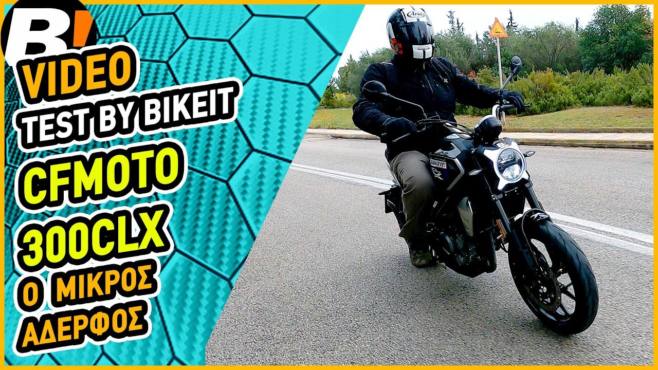 Test Ride - CFMOTO 300 CL-X  - BIKEIT.GR