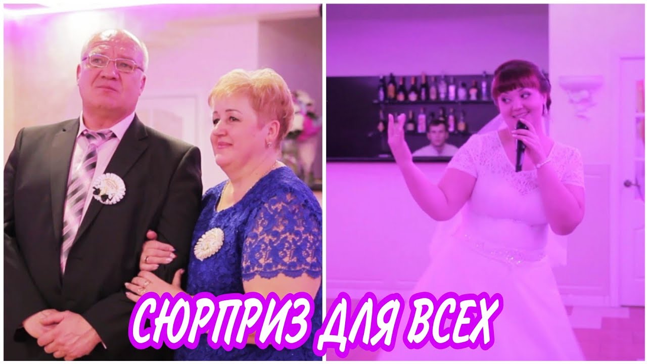 Слова родителям на свадьбе до слёз/ Песня на свадьбе жениху / Все в шоке