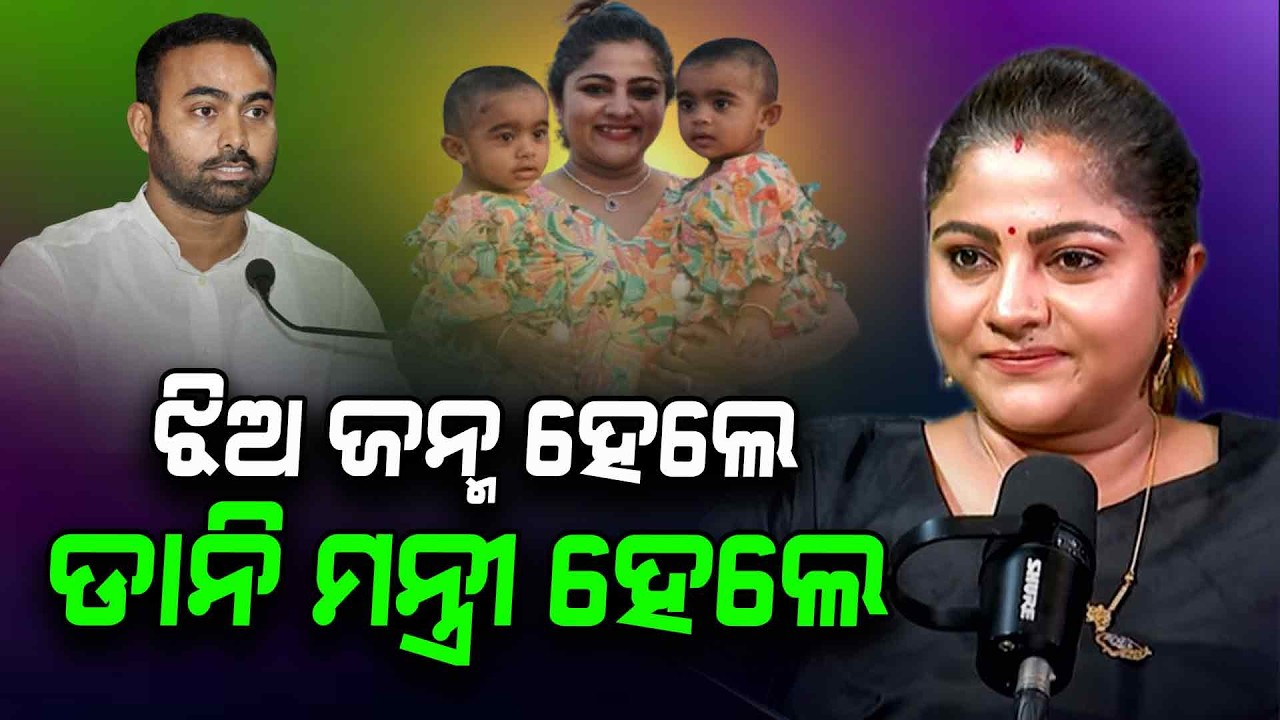 ବାବା କହିଥିଲେ ନିର୍ବାଚନରେ ହାର୍ ଜିତ୍ ଅଛି, କେବେ ଭାଙ୍ଗିବୁନି... | Argus Digital