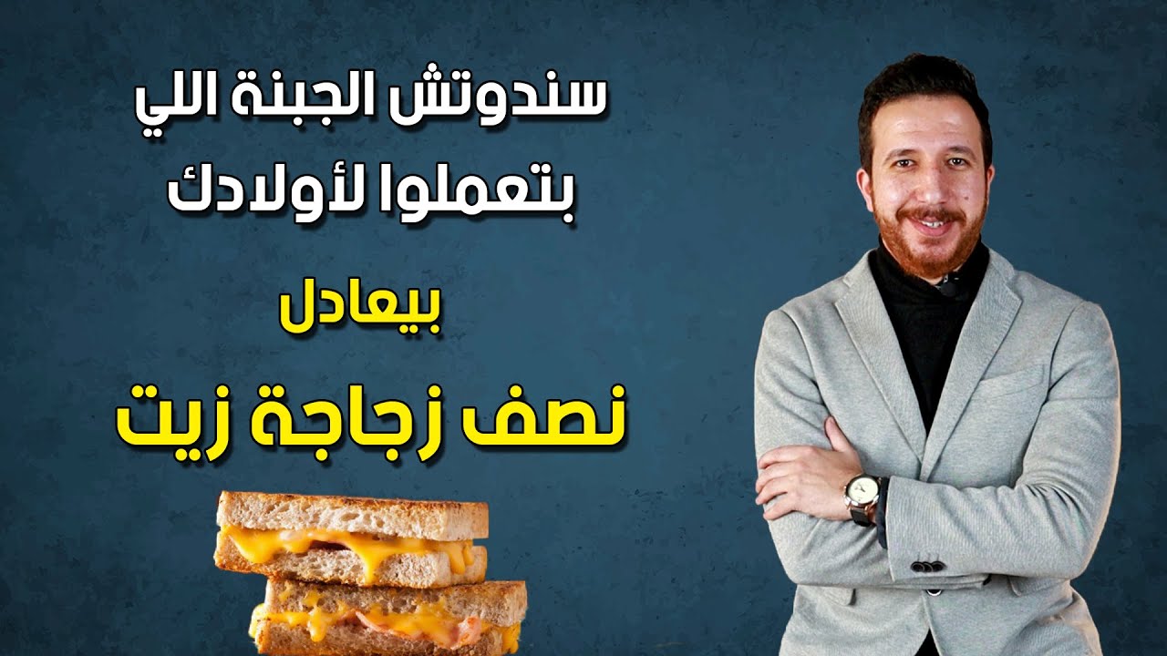 الجبنة الصحية و الجبنة الضارة اللي تدمر صحتك و كيفية اختيار نوع الجبنة الصحيح