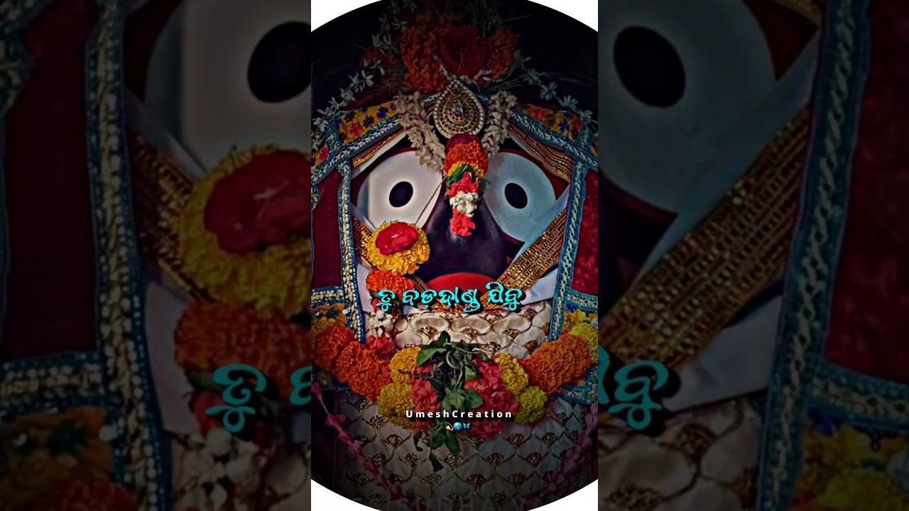 New Odia Jagannath Bhajan status🙏|| Jagannath Status 🌹🚩 #shorts #Umesh Creation #viralshorts
