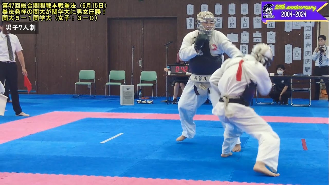 【関大拳法】第47回総合関関戦拳法：男子7人制で関大が５－１で関学大に圧勝！女子3人制も３－０で制して拳法発祥の関大を見せつける