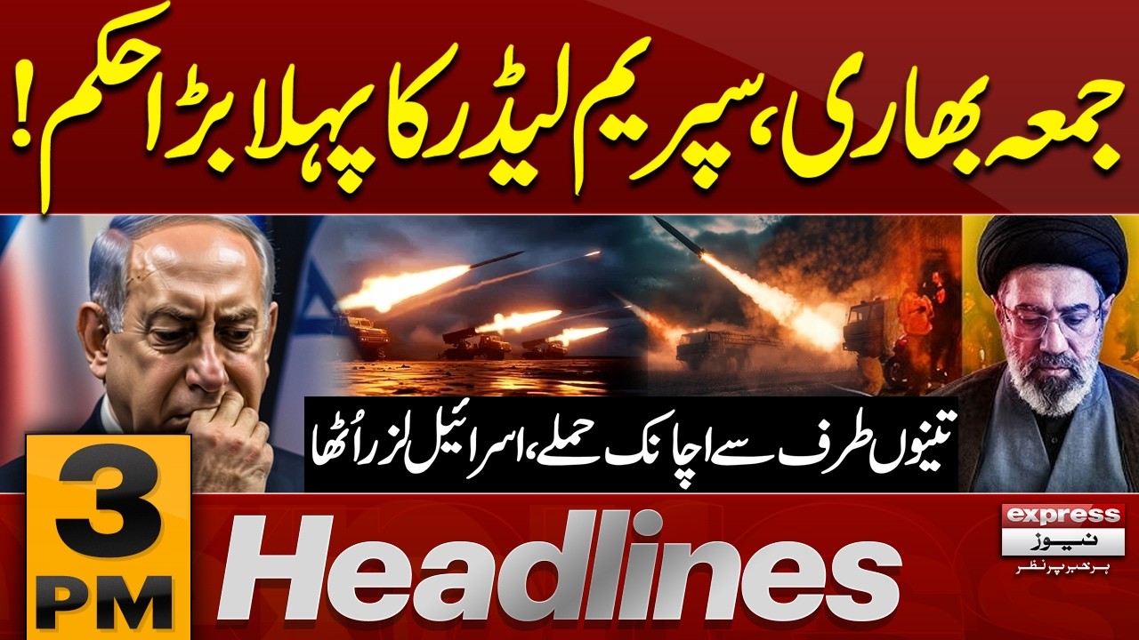 Iran–Israel War | Iran's Deadliest Attack on Israel |  Mojtaba Khamenei BIG ORDER | 3 PM Headlines