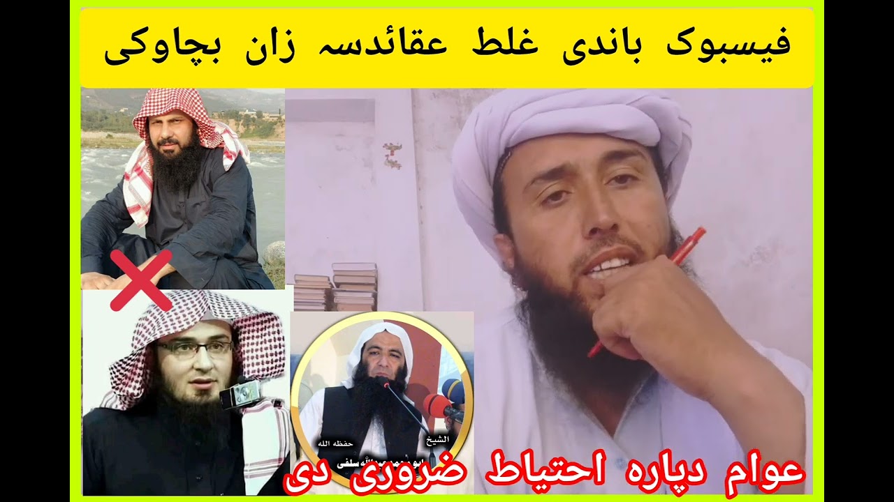 عرفان کاکڑالحنفی صاحب 
