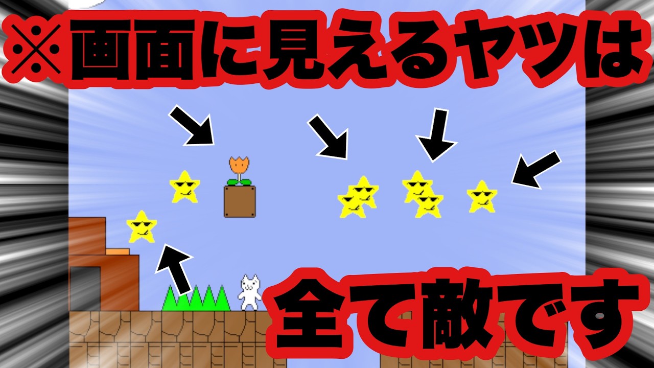 とんでもない敵にやられ呆然とする男【しょぼんのアクション】#3