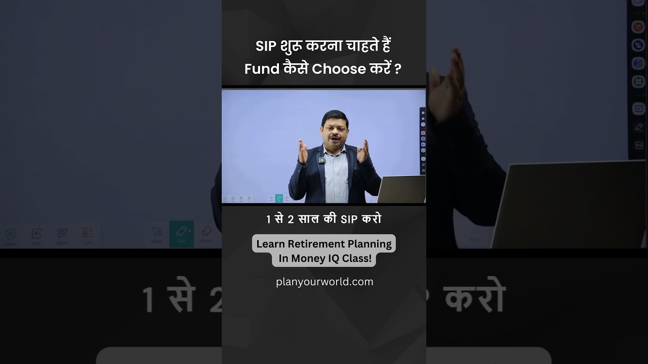 Want to start SIP? How to choose a fund? Start SIP in Mutual Funds