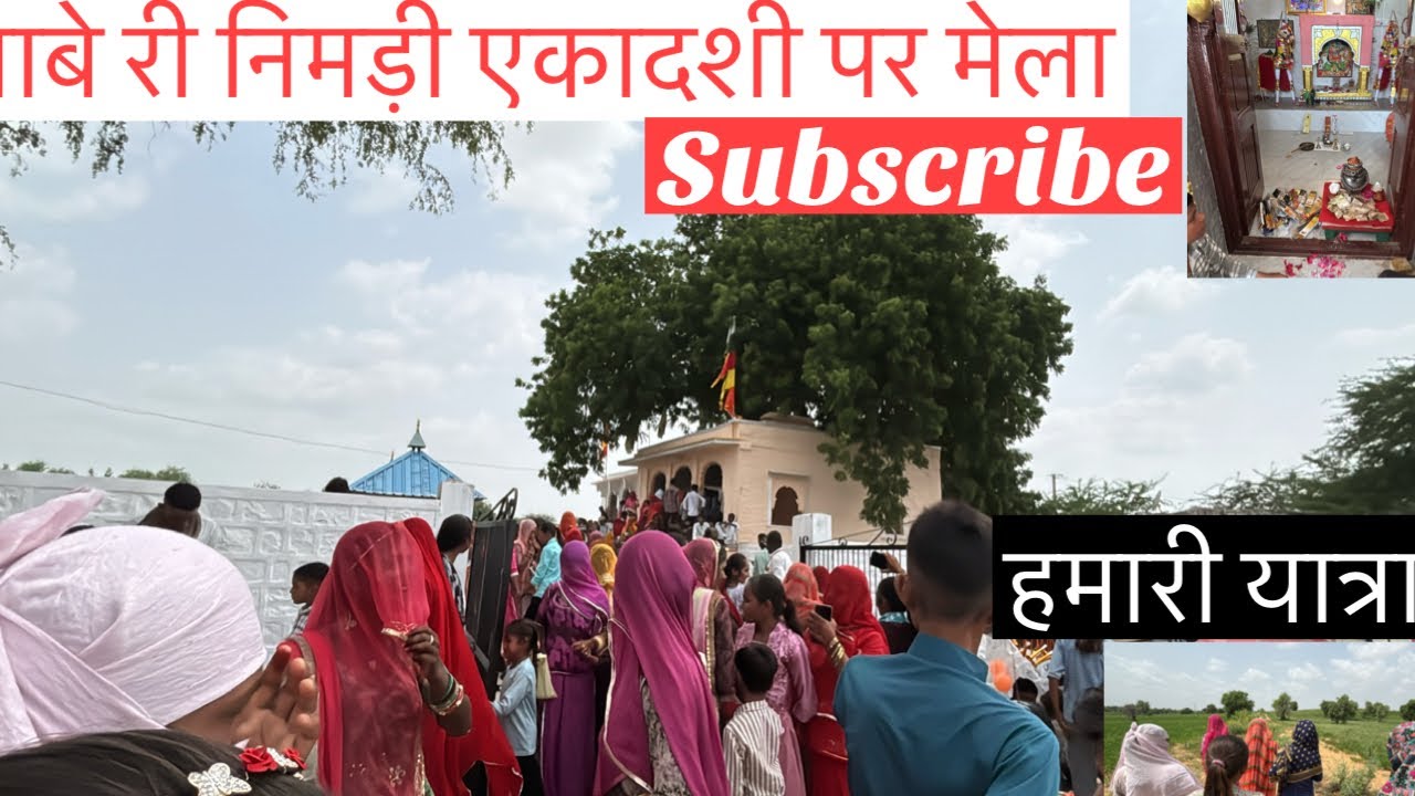 ￼ गांव में मेला (बाबे री निमड़ी) एकादशी पर 🫡hamri yatra/How to make mela 🎡??
