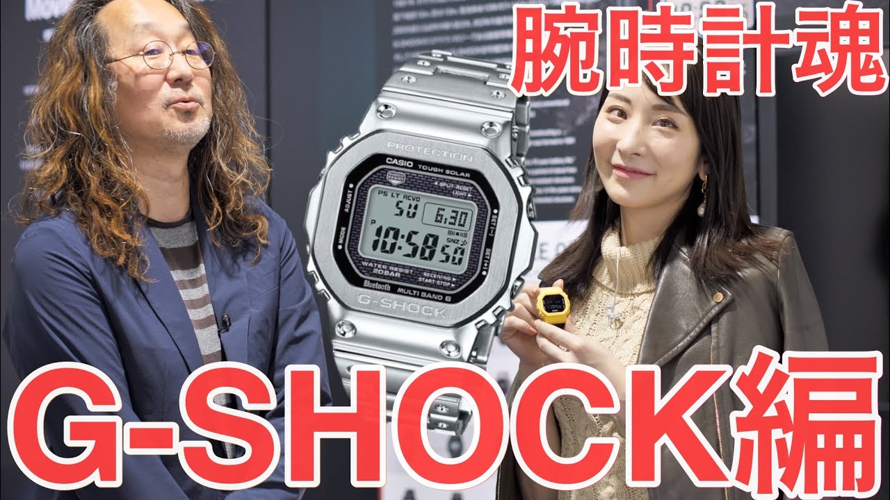 シン・Gショックがスゴい！MR-Gのフルメタルを根掘りの巻　＃腕時計魂　＃カシオ　＃Gショック＃GSHOCK
