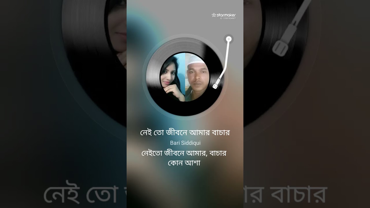 ২০২৬ নতুন গান নেই তো জীবনে আমার 