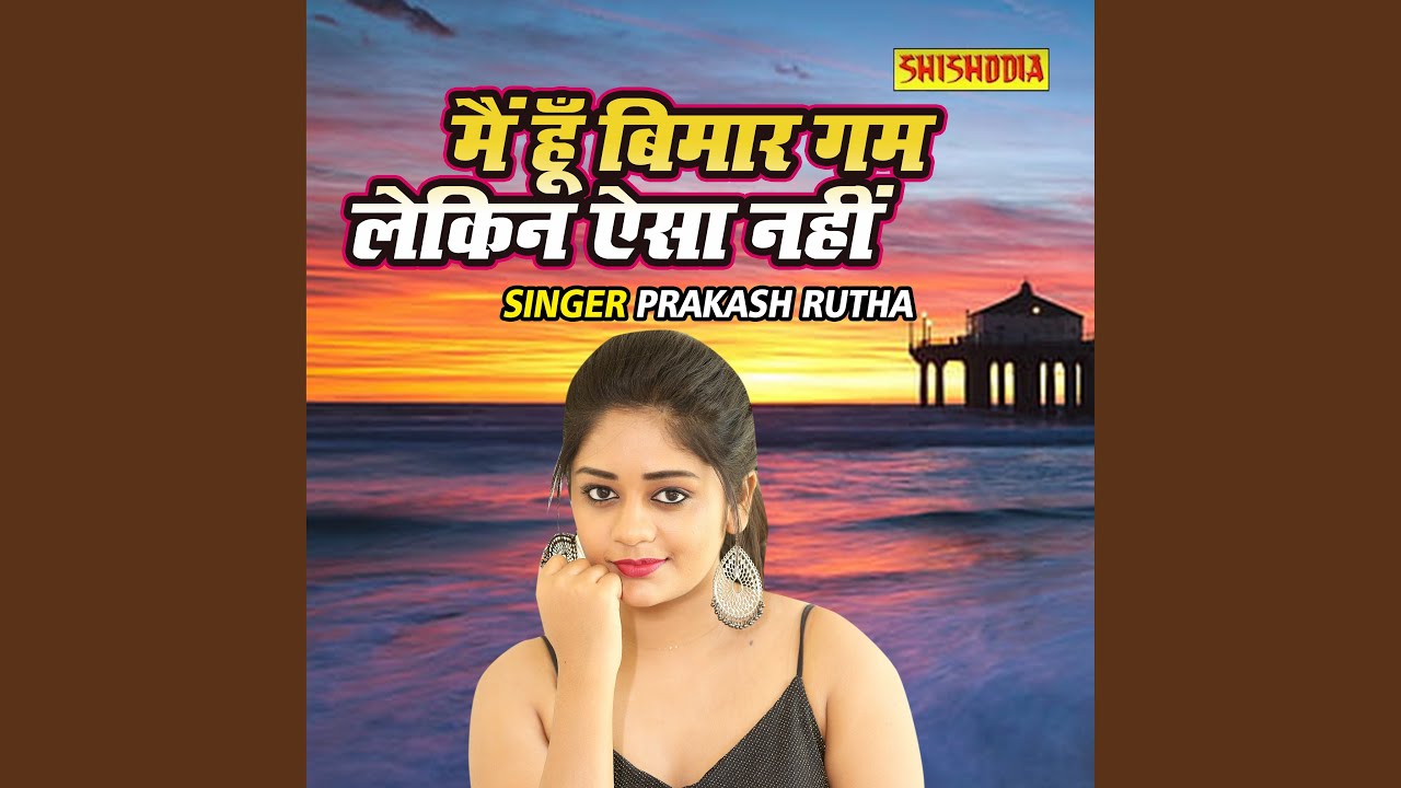 Main Hoon Bimaar Gam Lekin Aisa Nahi