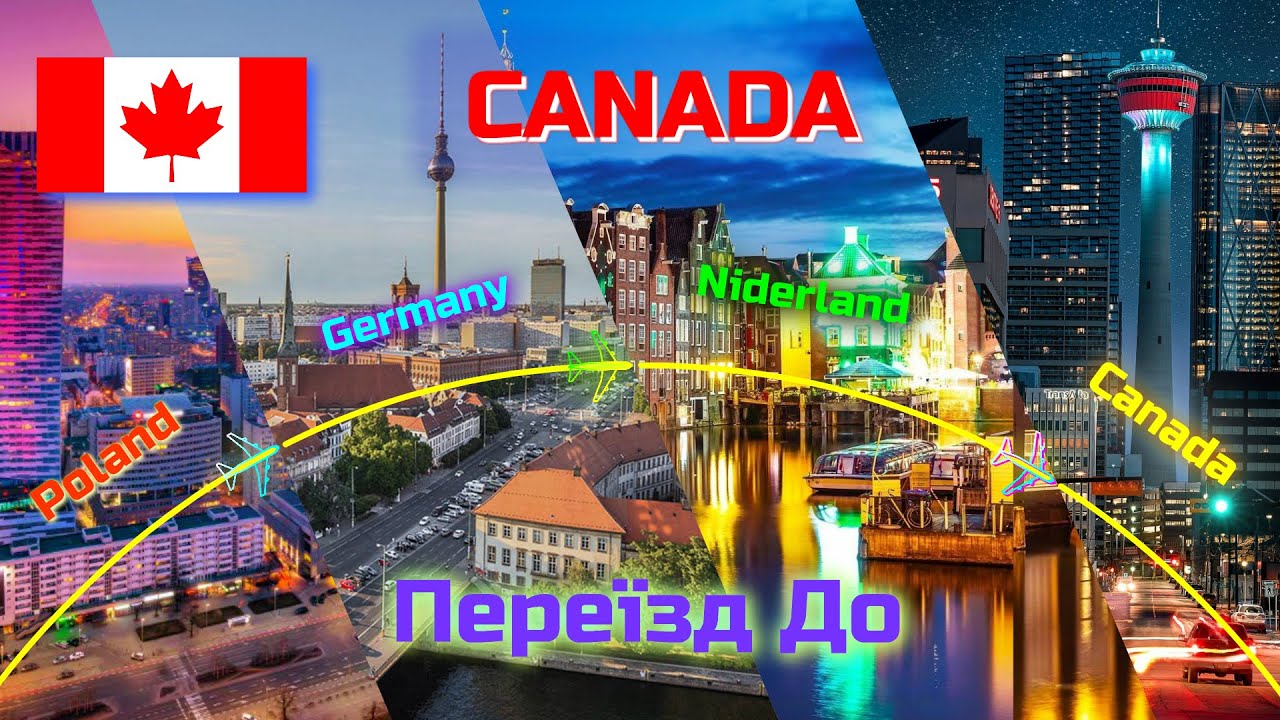Прощавай Європа-Переліт до Canada. Берлін , Амстердам , Канада Калгарі . Усе Життя в Одній Валізі