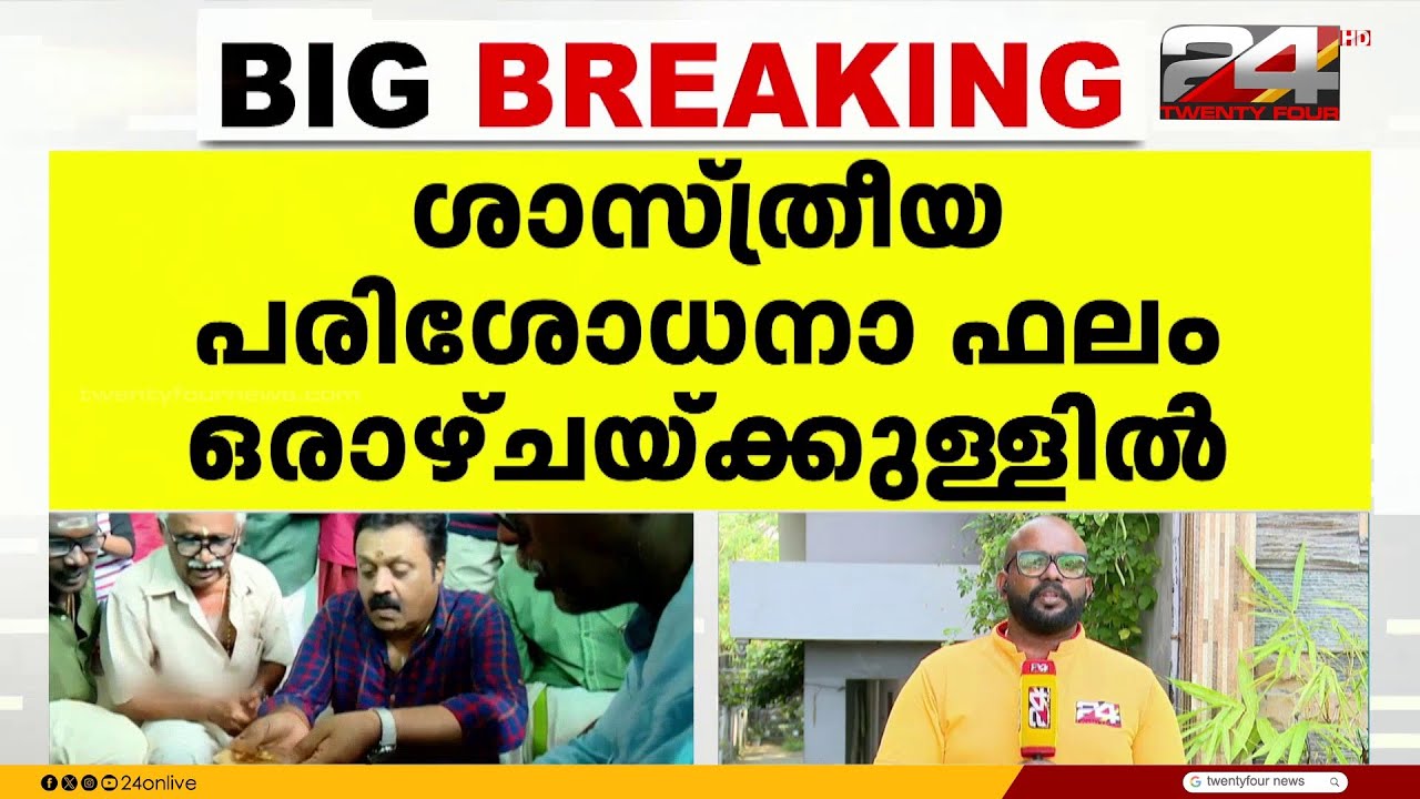 മോഹൻലാലിന്റെ മൊഴിയെടുക്കും; ശബരിമല കൊടിമര പുനഃപ്രതിഷ്ഠ, സ്വർണം നൽകിയ താരങ്ങൾ മൊഴി നൽകി