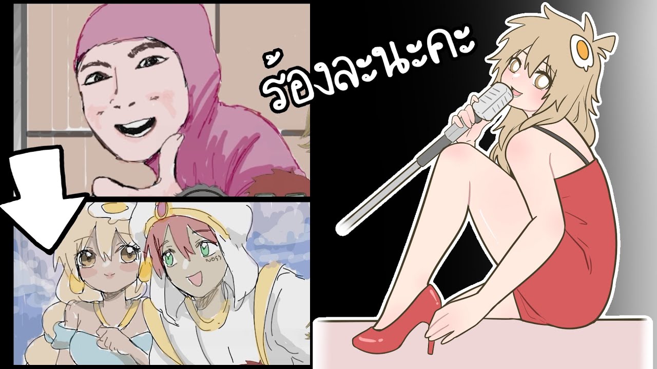 ลองฟังเพลงนี้นะ (Gartic Phone)
