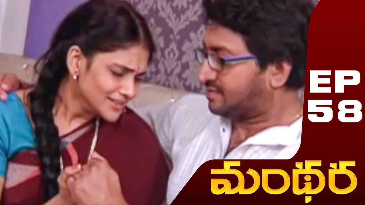 Mandhara Telugu Serial Episode 58 | Suspense Telugu Thriller Serial | Mana Entertainments