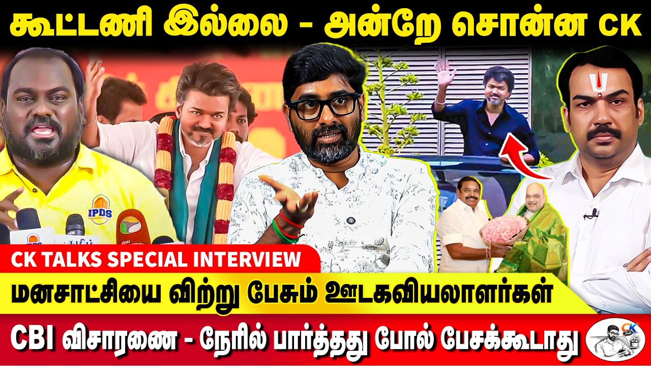 கேஸ் சிலிண்டர் தட்டுப்பாடு - அரசியல் செய்கிறதா திமுக?- CK KAMEESH KUMAR | DMK | MK STALIN